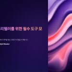 스토리텔러가활용하는베스트툴목록